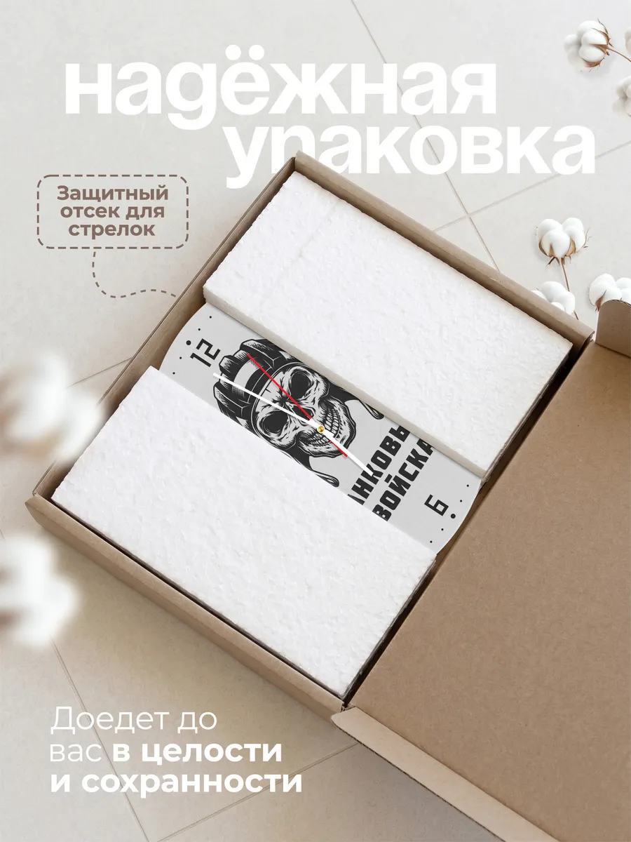 Часы настенные "Танковые войска" — фото 11
