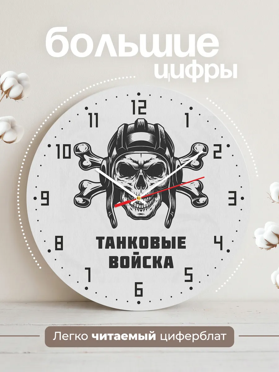 Часы настенные "Танковые войска" — фото 4
