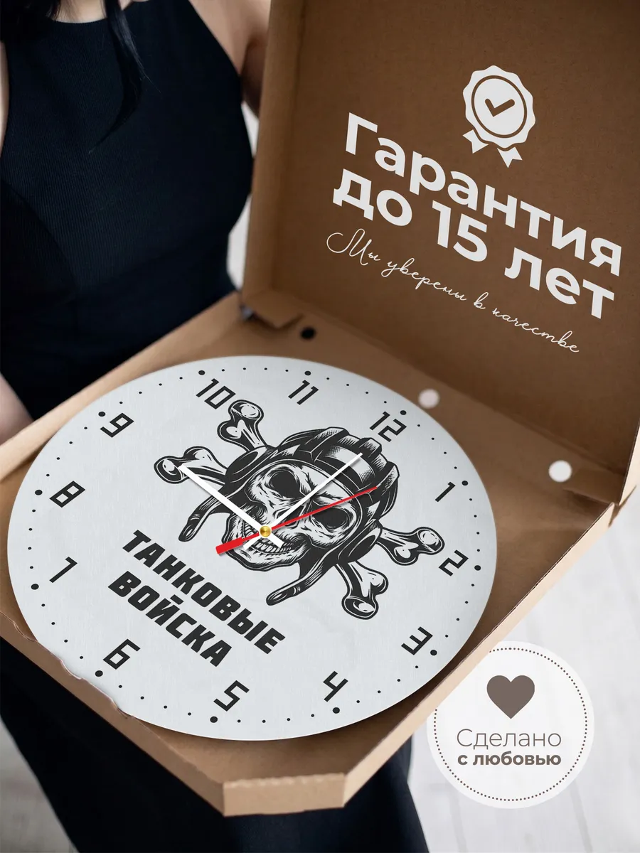 Часы настенные "Танковые войска" — фото 5