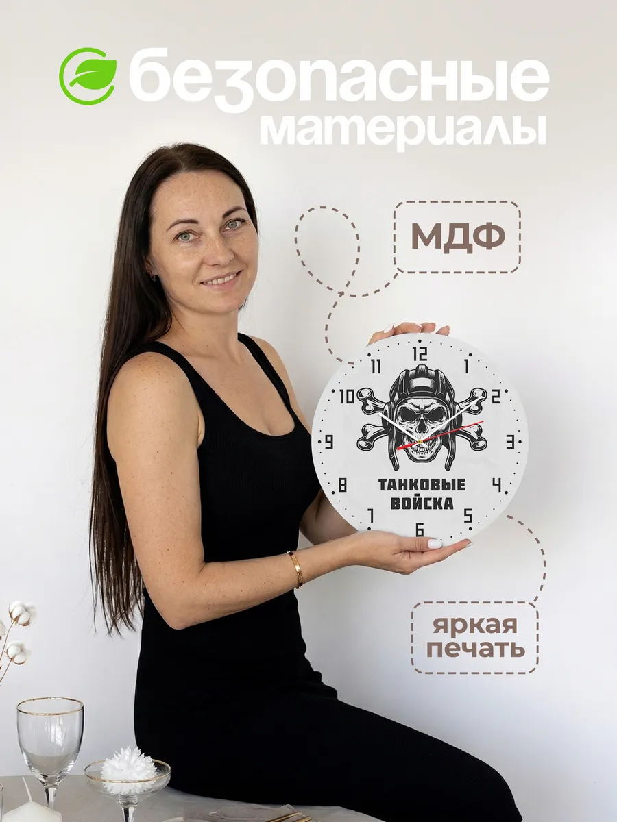Часы настенные "Танковые войска" — фото 6