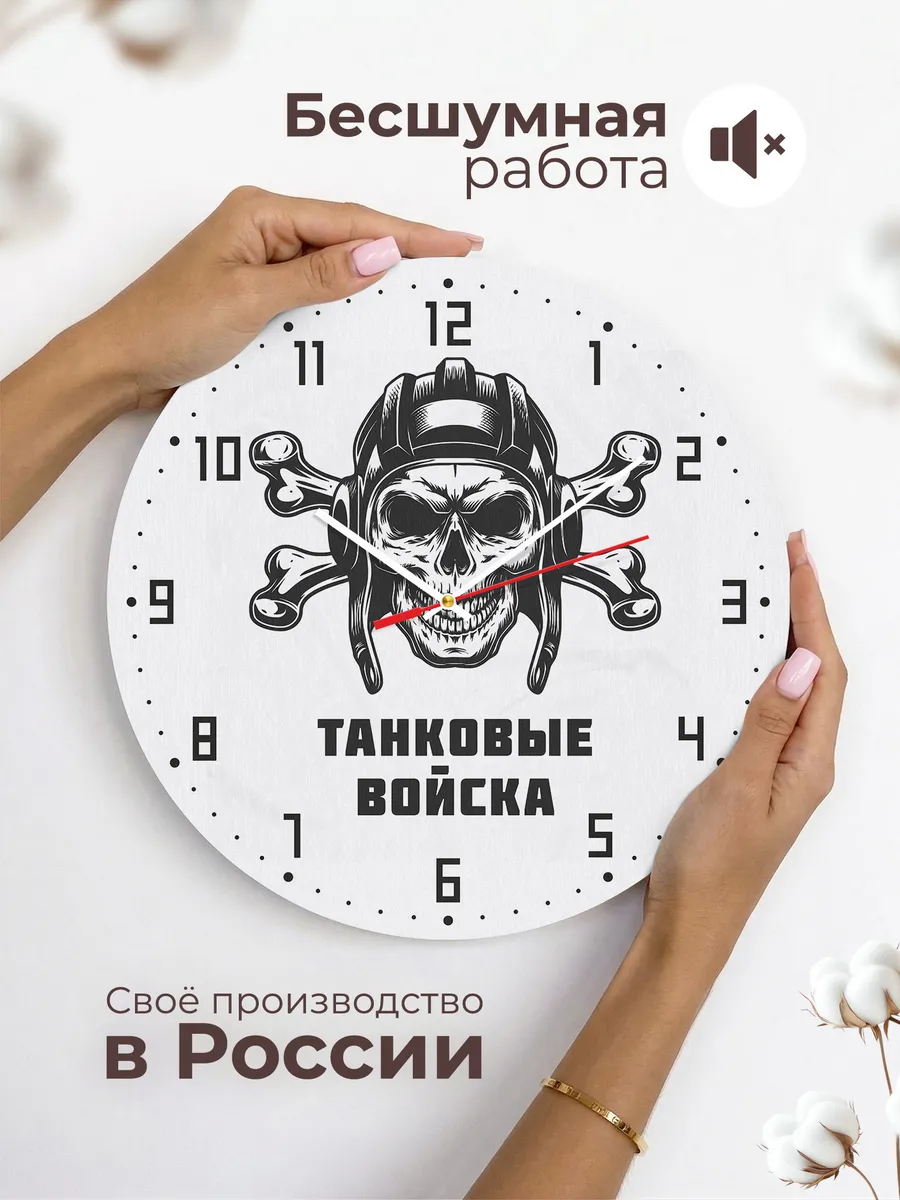 Часы настенные "Танковые войска" — фото 8