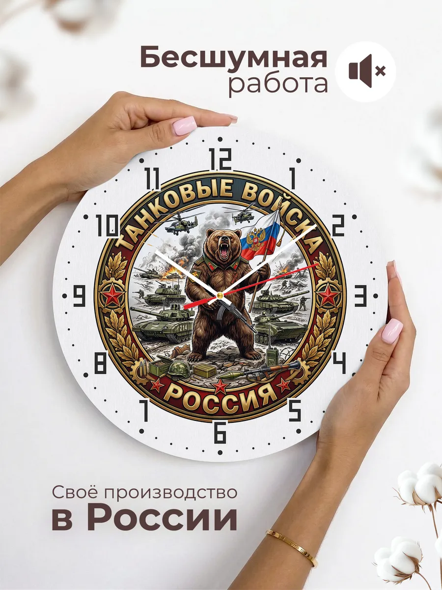 Часы настенные "Танковые войска РФ" — фото 8