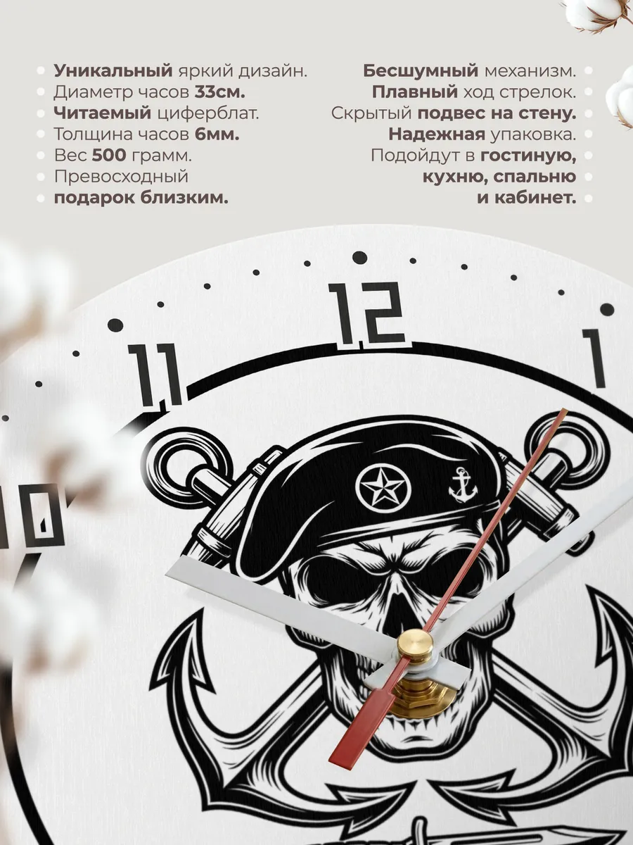 Часы настенные "Морская пехота эмблема череп якорь" — фото 3