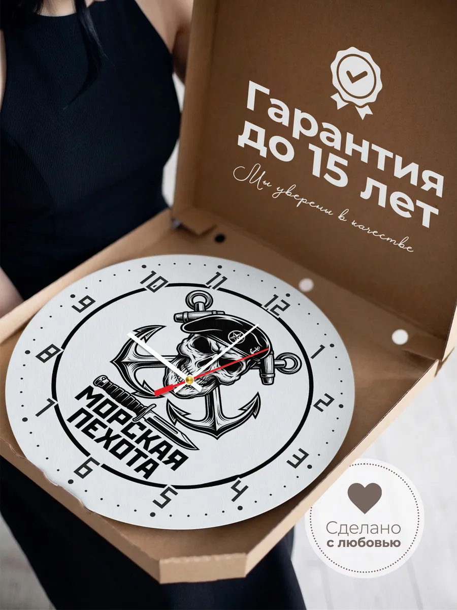 Часы настенные "Морская пехота эмблема череп якорь" — фото 5