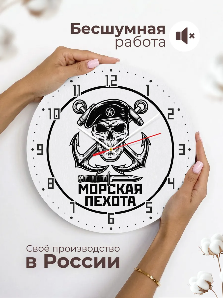 Часы настенные "Морская пехота эмблема череп якорь" — фото 8