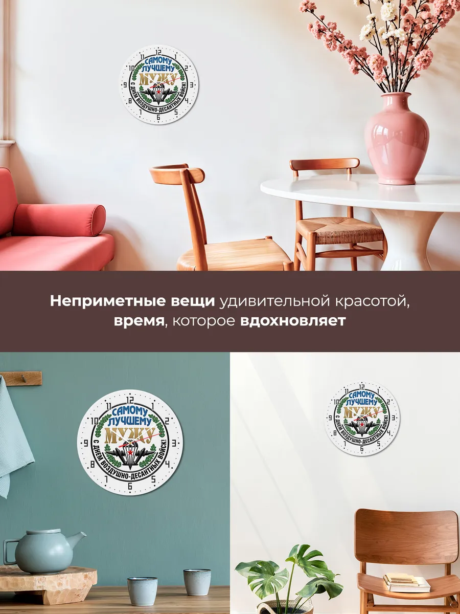 Часы настенные "Мужу Десантнику" — фото 9