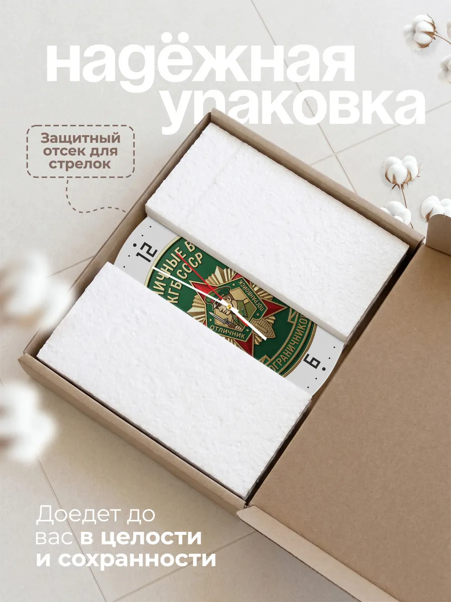 Часы настенные "Советские погранвойска КГБ эмблема" — фото 11