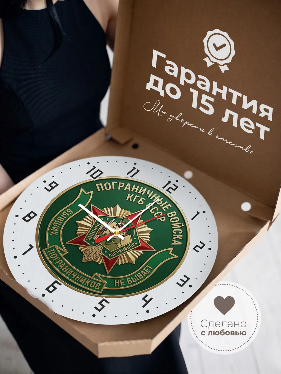 Часы настенные "Советские погранвойска КГБ эмблема" — фото 5