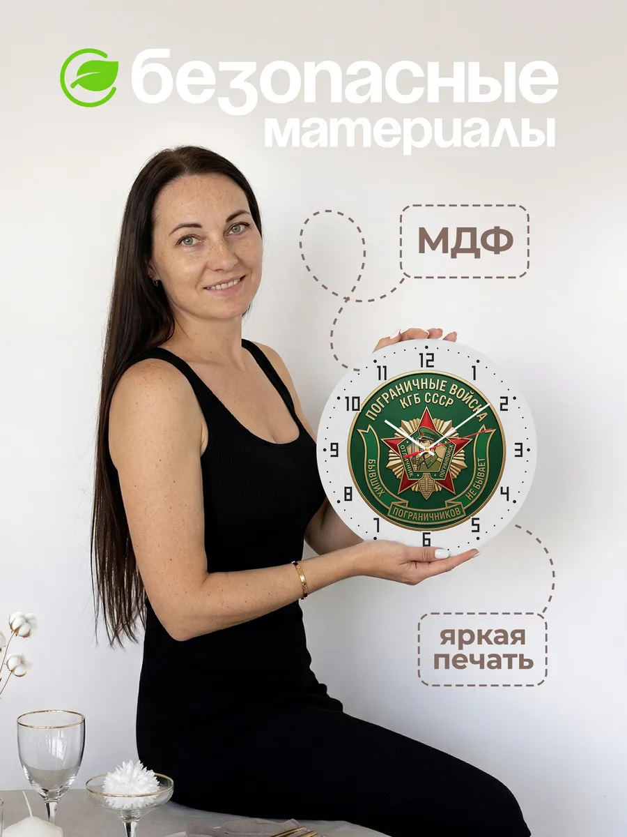 Часы настенные "Советские погранвойска КГБ эмблема" — фото 6