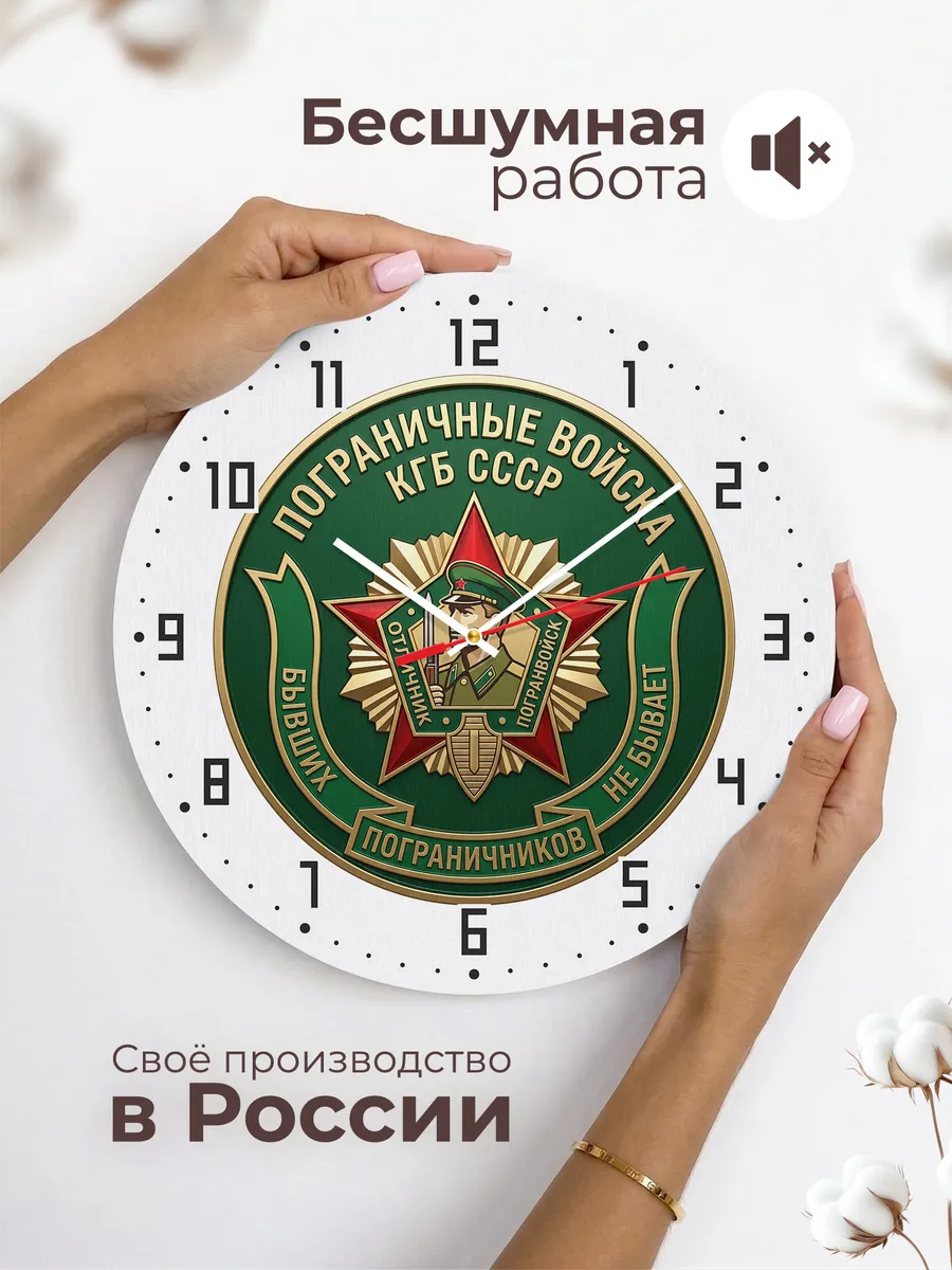 Часы настенные "Советские погранвойска КГБ эмблема" — фото 8