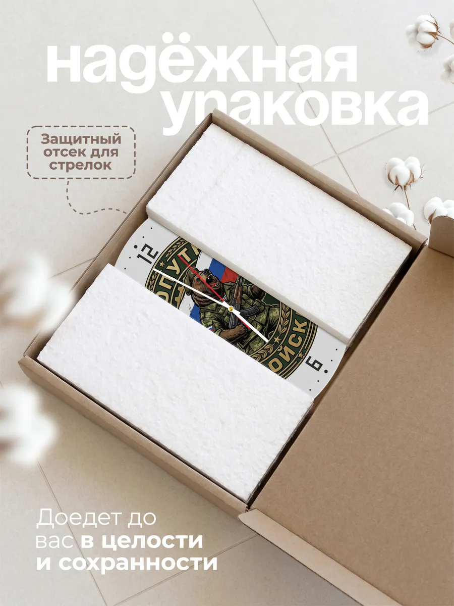 Часы настенные "Сухопутные войска лого РФ" — фото 11