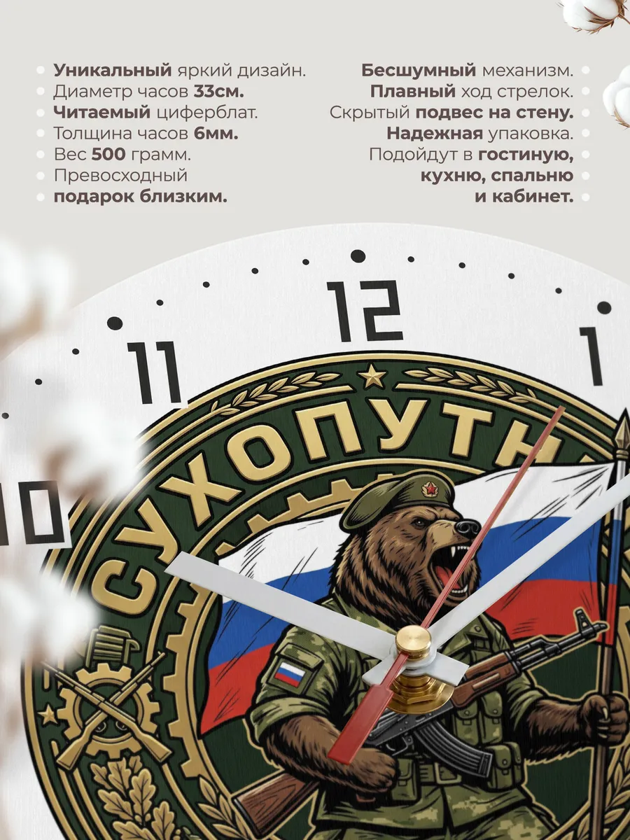 Часы настенные "Сухопутные войска лого РФ" — фото 3
