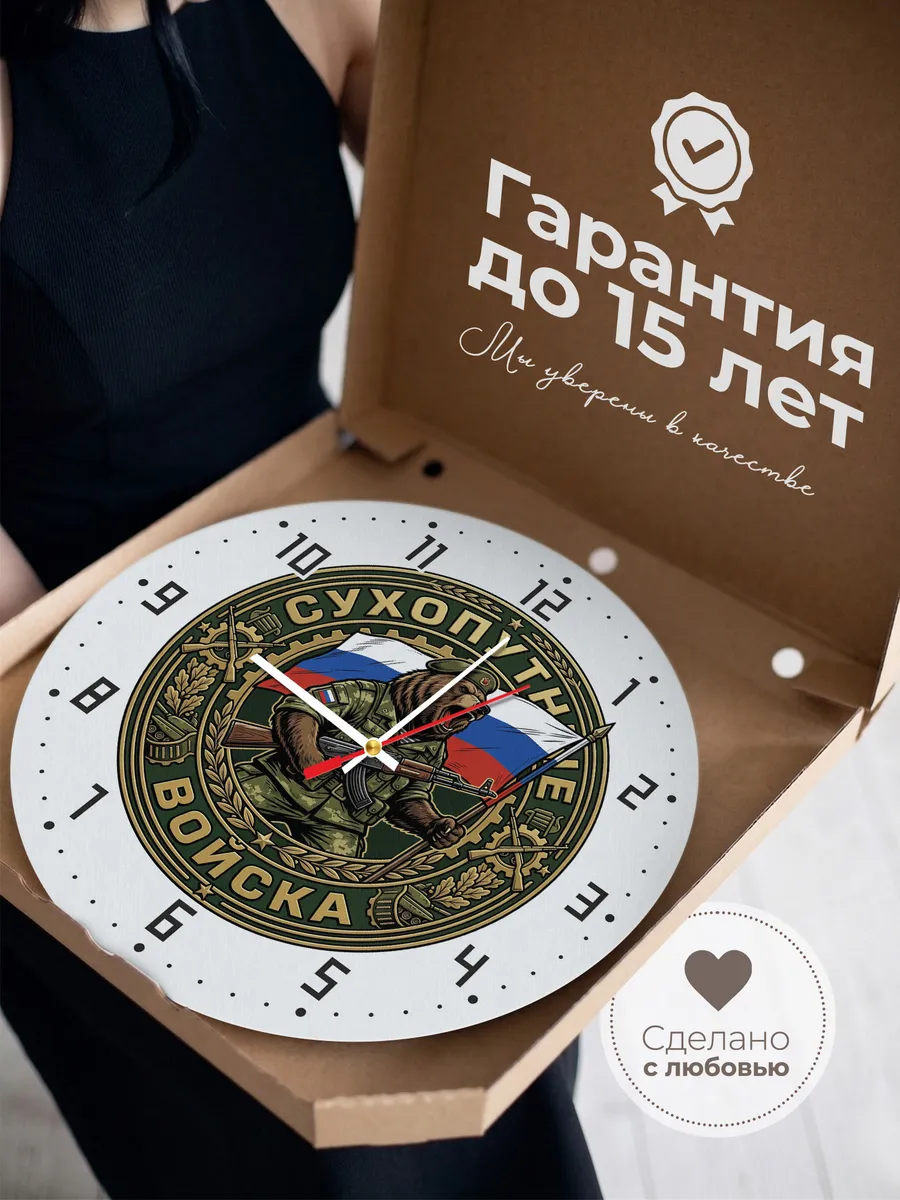 Часы настенные "Сухопутные войска лого РФ" — фото 5