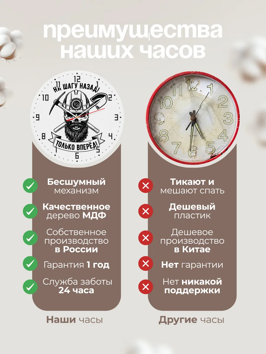 Часы настенные "Ни шагу назад только вперёд" — фото 2