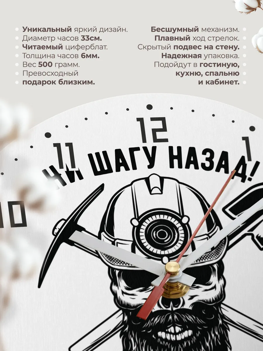 Часы настенные "Ни шагу назад только вперёд" — фото 3