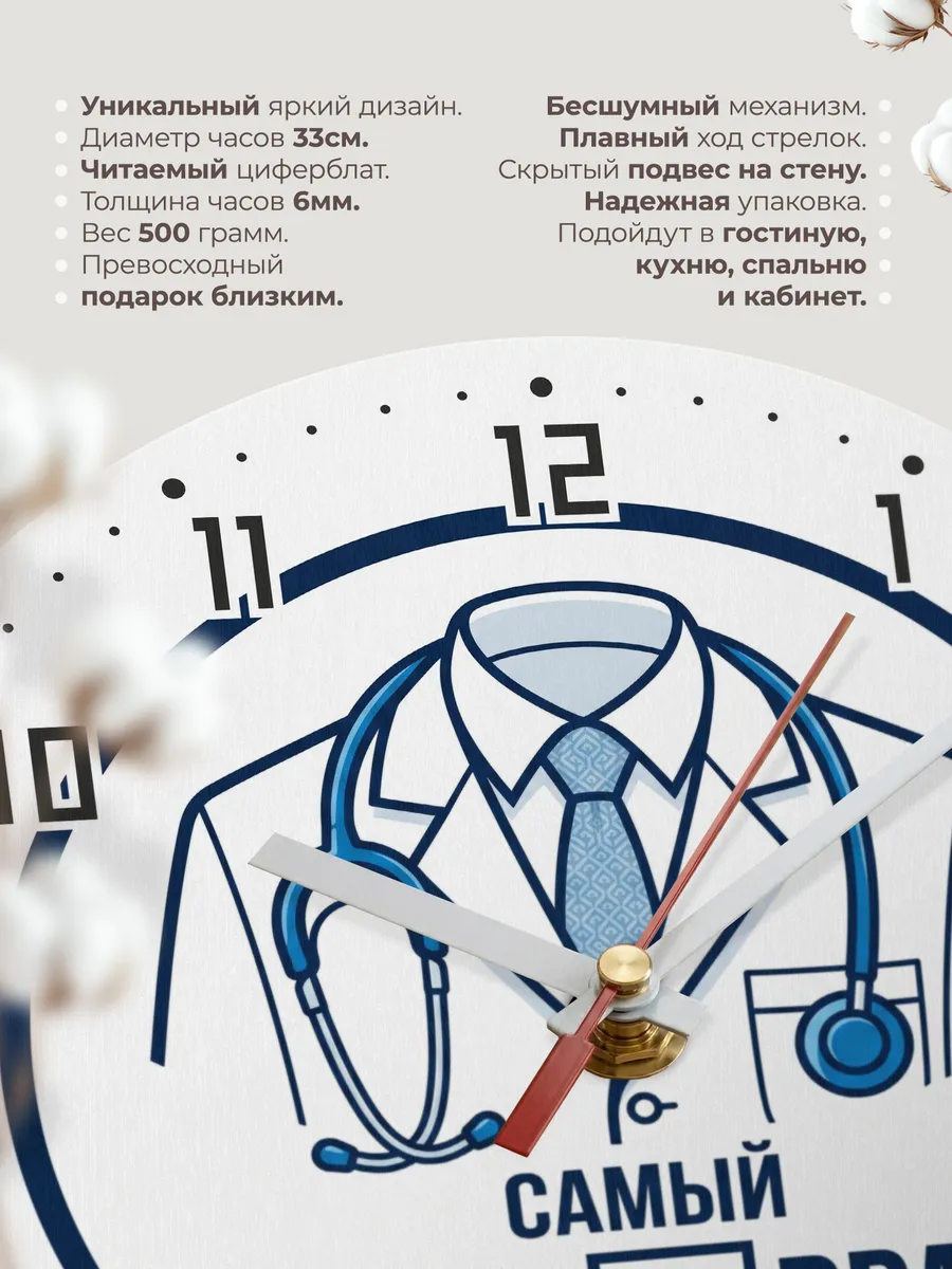 Часы настенные "Медицинская эмблема с текстом" — фото 3