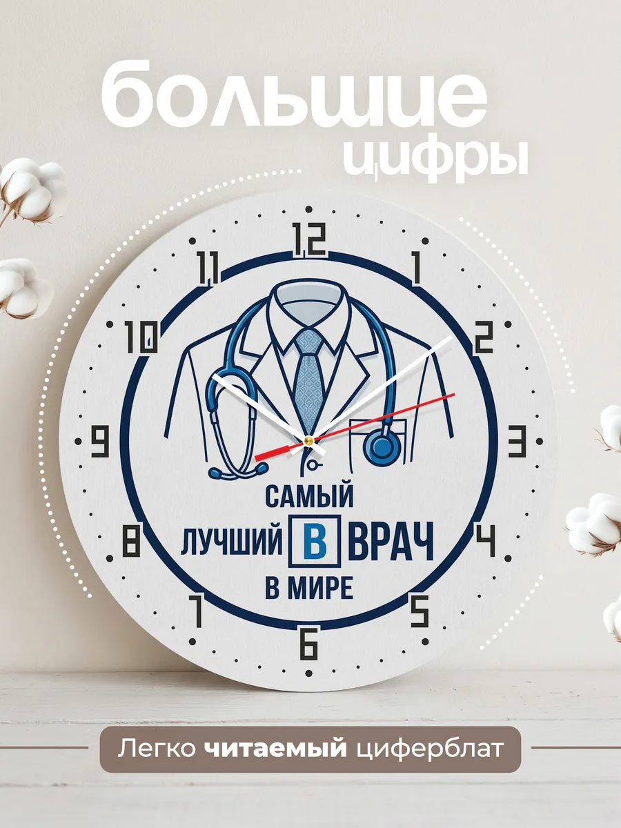 Часы настенные "Медицинская эмблема с текстом" — фото 4