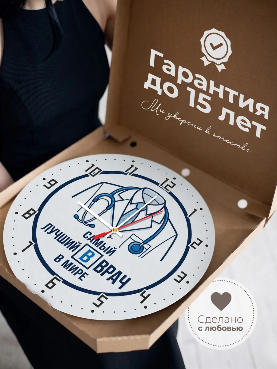 Часы настенные "Медицинская эмблема с текстом" — фото 5