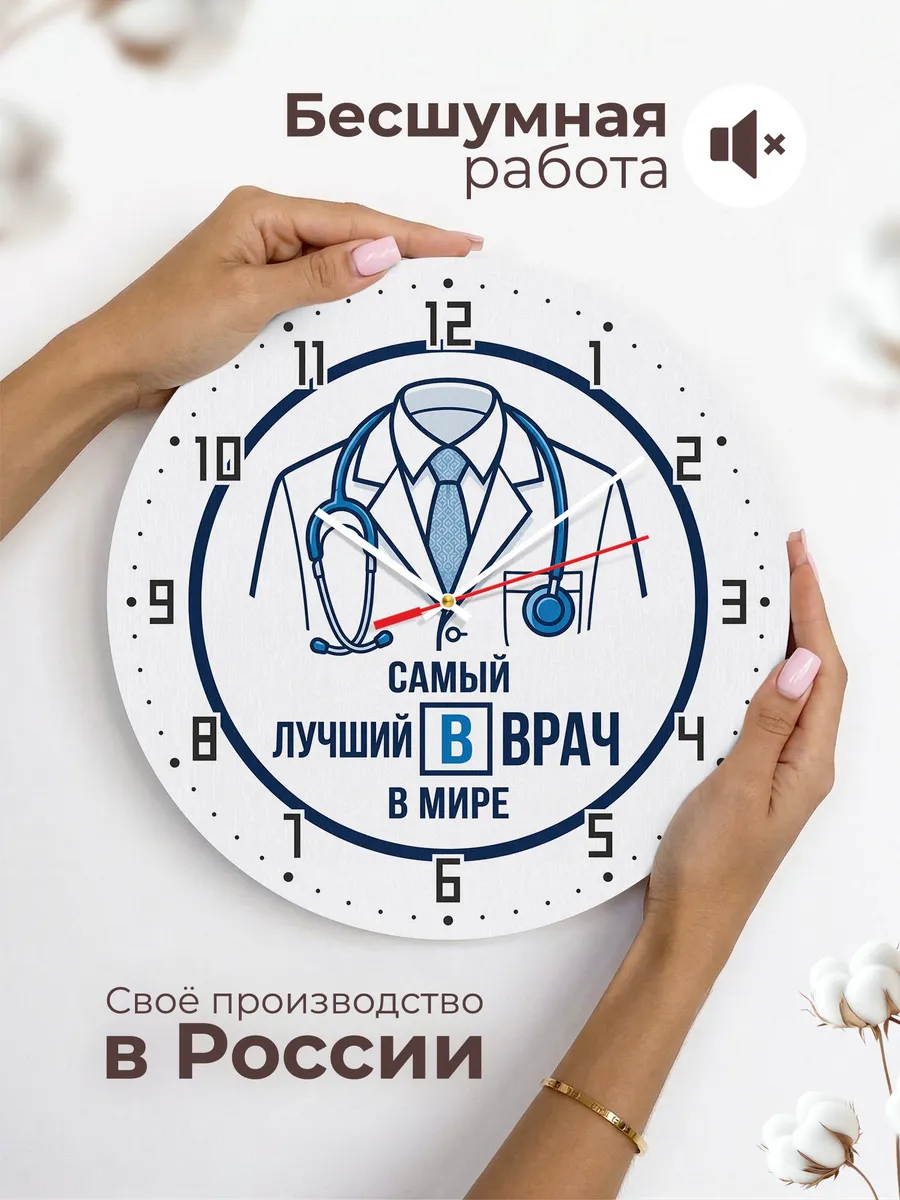Часы настенные "Медицинская эмблема с текстом" — фото 8