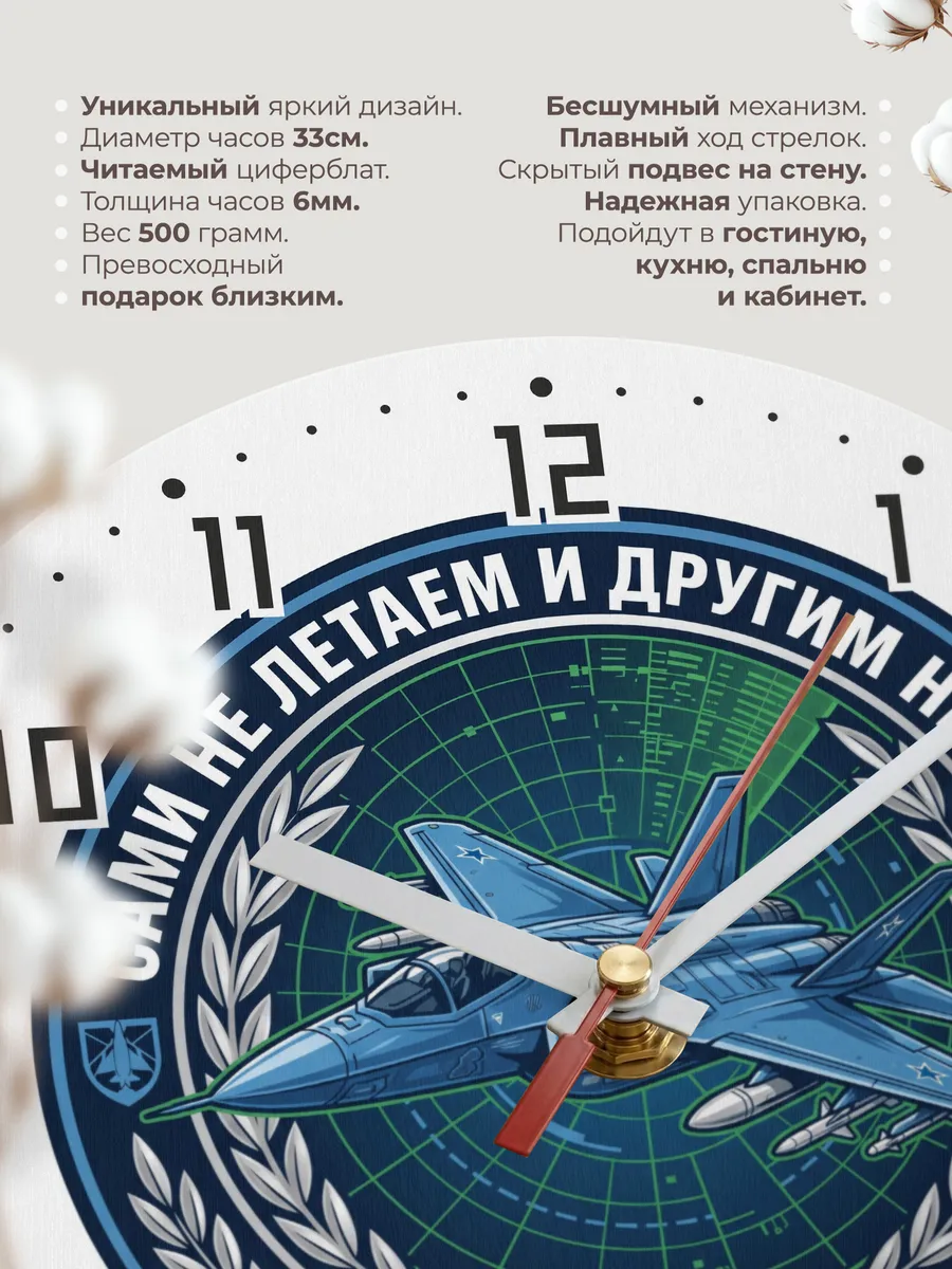 Часы настенные "ПВО Военный логотип истребитель ракеты" — фото 3