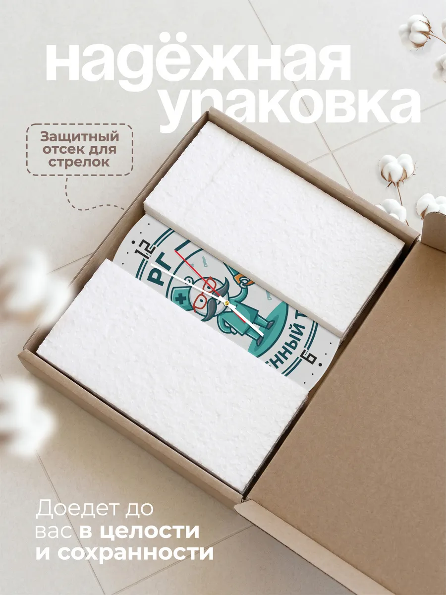 Часы настенные "Хирург с пилой эмблема" — фото 11