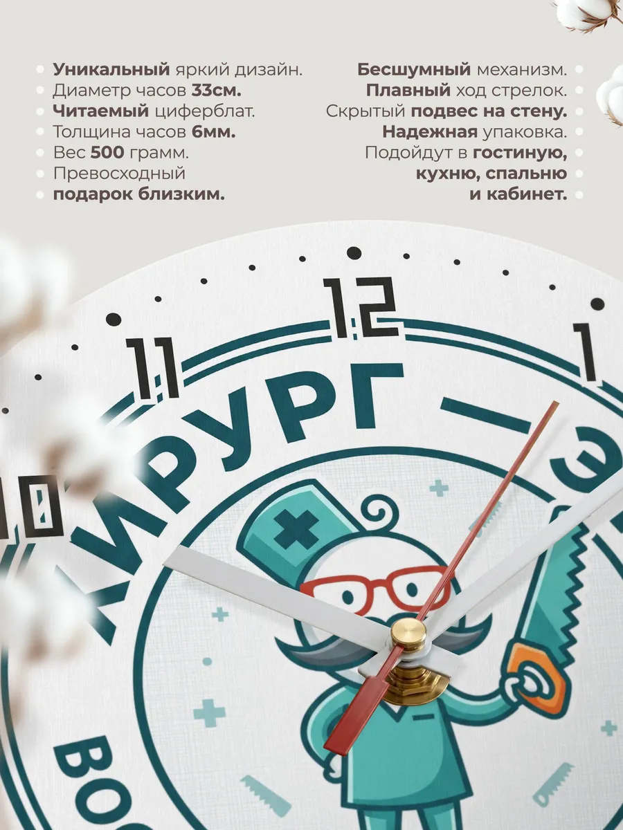 Часы настенные "Хирург с пилой эмблема" — фото 3