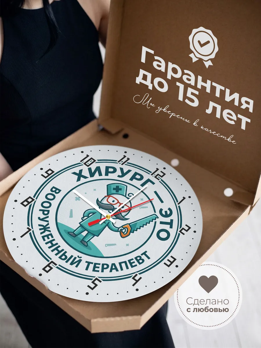 Часы настенные "Хирург с пилой эмблема" — фото 5