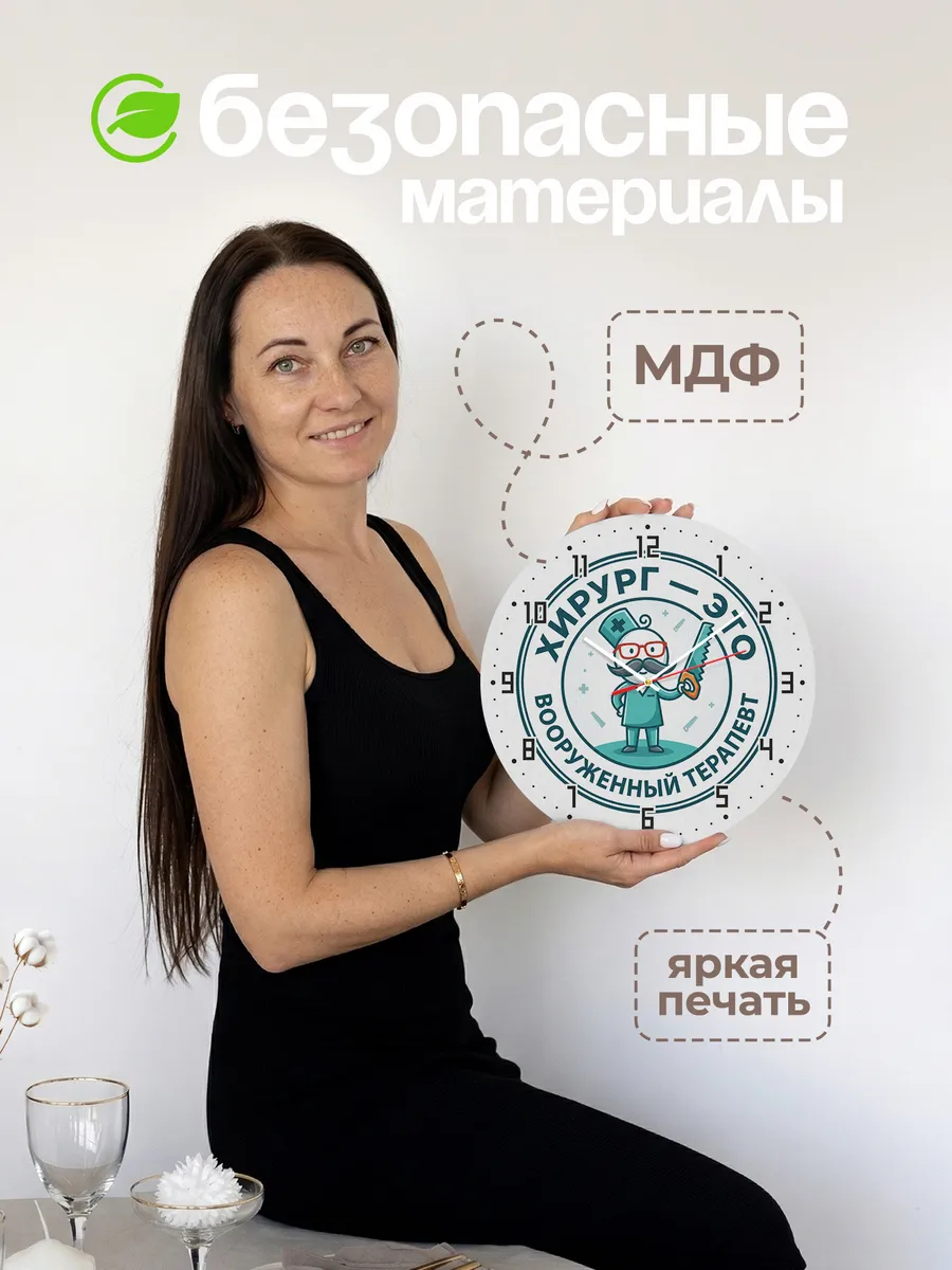 Часы настенные "Хирург с пилой эмблема" — фото 6