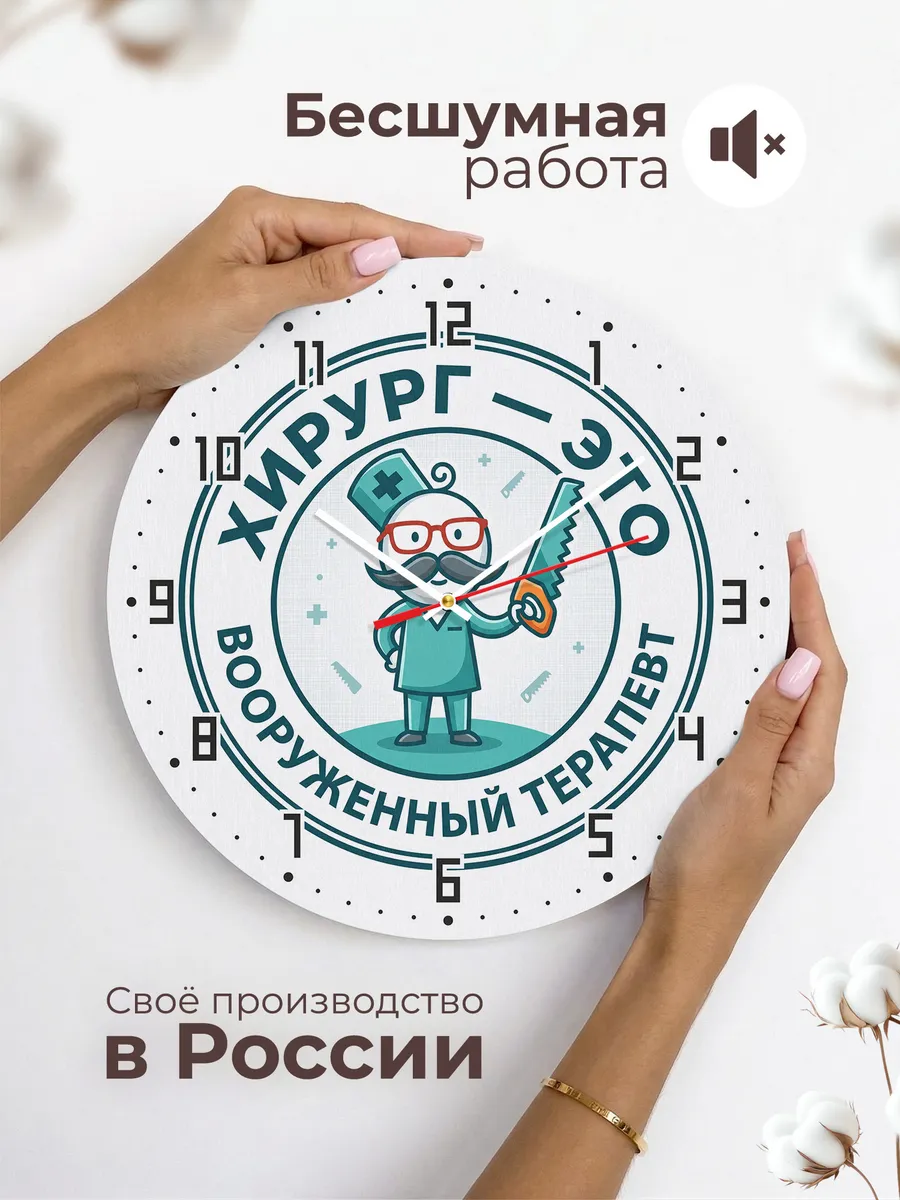 Часы настенные "Хирург с пилой эмблема" — фото 8