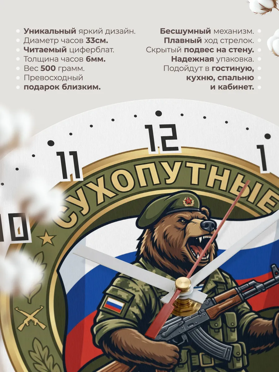 Часы настенные "Сухопутные войска РФ" — фото 3