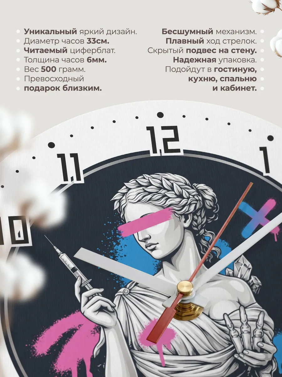 Часы настенные "План Б - Мидазолам Медсестра" — фото 3