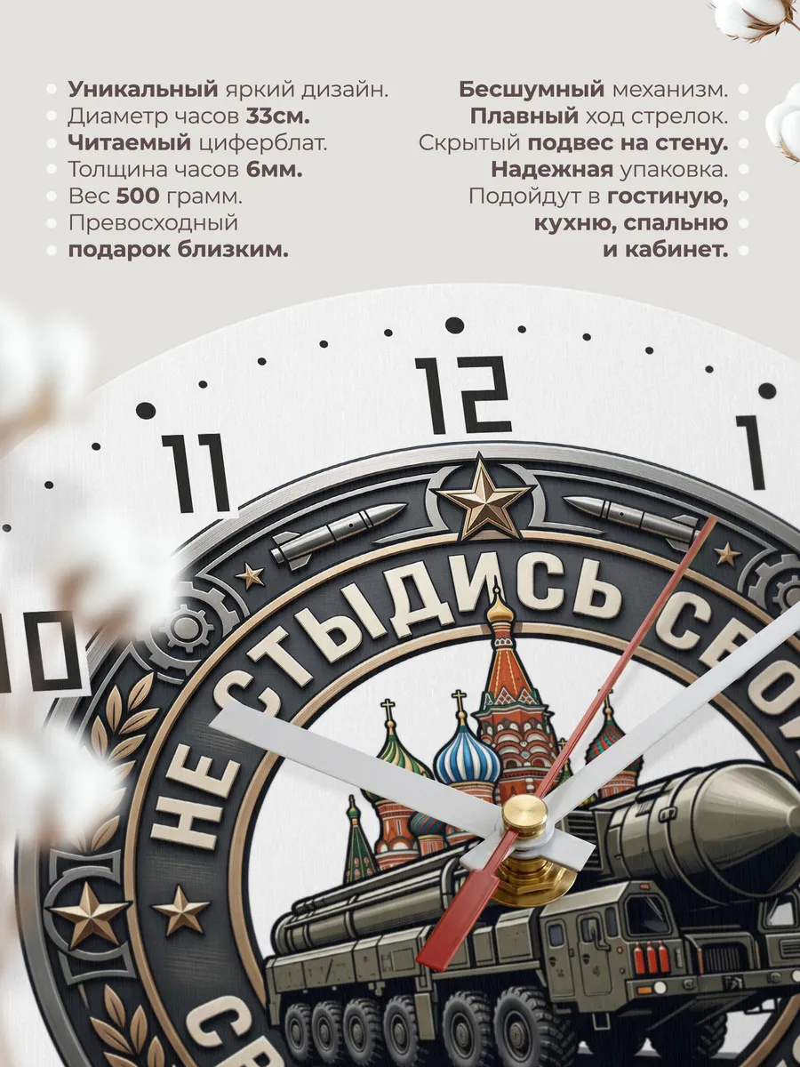Часы настенные "Не стыдись своих комплексов" — фото 3