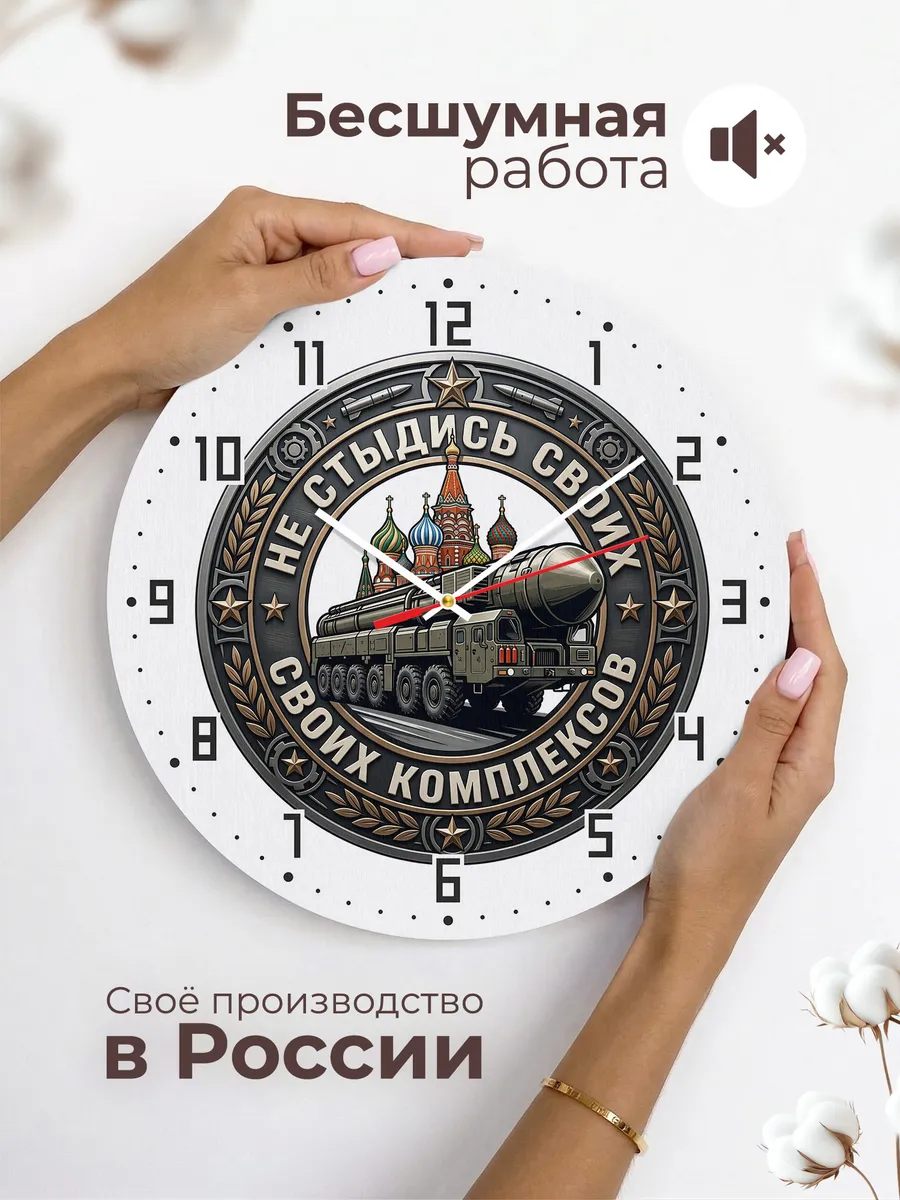Часы настенные "Не стыдись своих комплексов" — фото 8