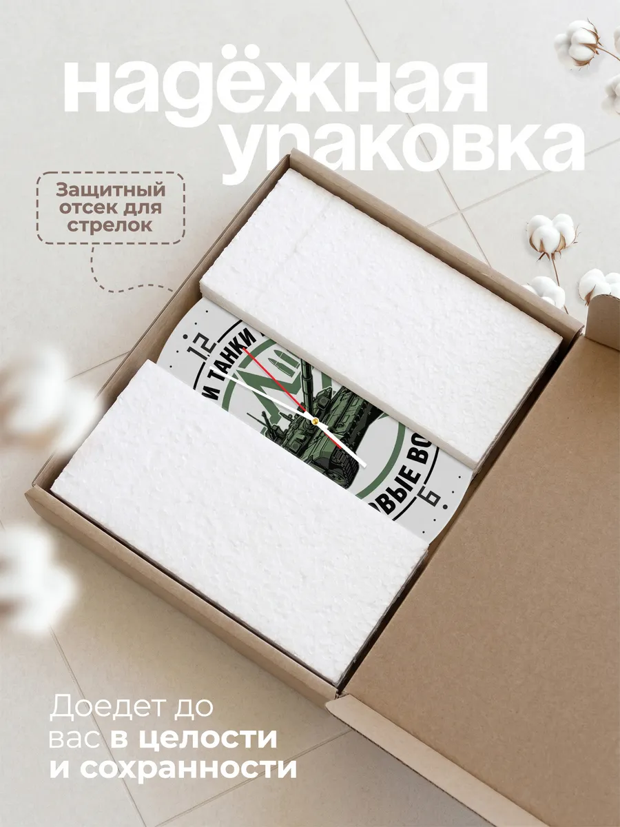 Часы настенные "Танковые войска Эмблема танк звезда" — фото 11