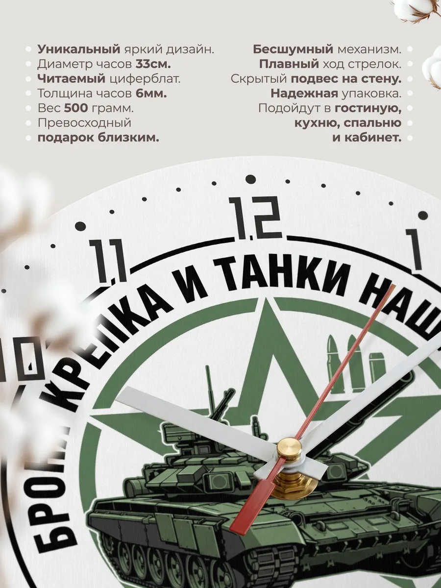 Часы настенные "Танковые войска Эмблема танк звезда" — фото 3