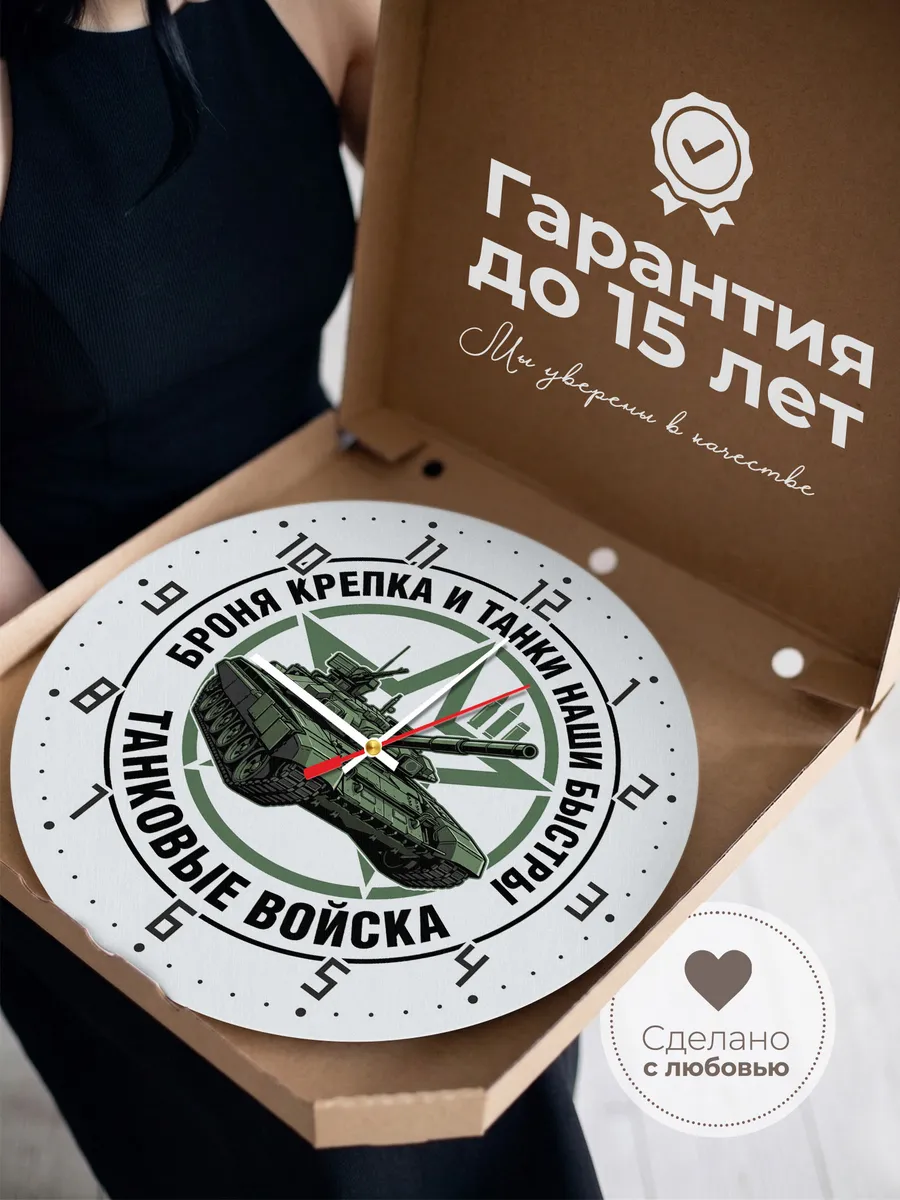 Часы настенные "Танковые войска Эмблема танк звезда" — фото 5
