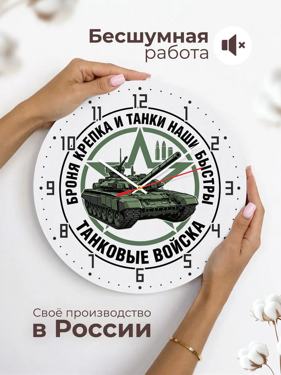 Часы настенные "Танковые войска Эмблема танк звезда" — фото 8