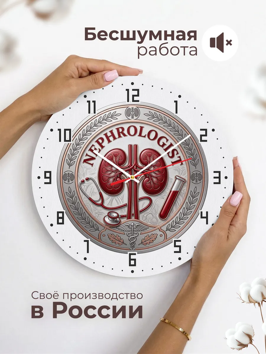 Часы настенные "Нефролог медицинская эмблема" — фото 8