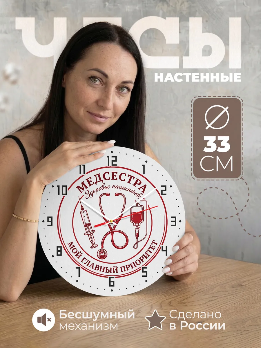 Часы настенные "Медицинская эмблема с инструментами"