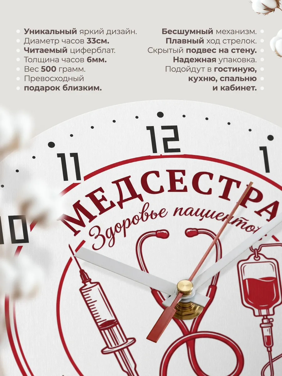 Часы настенные "Медицинская эмблема с инструментами" — фото 3