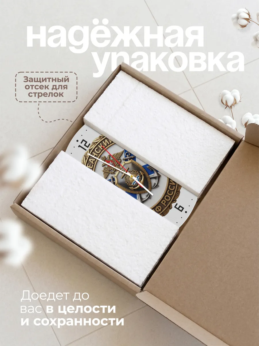 Часы настенные "Тихоокеанский флот эмблема" — фото 11