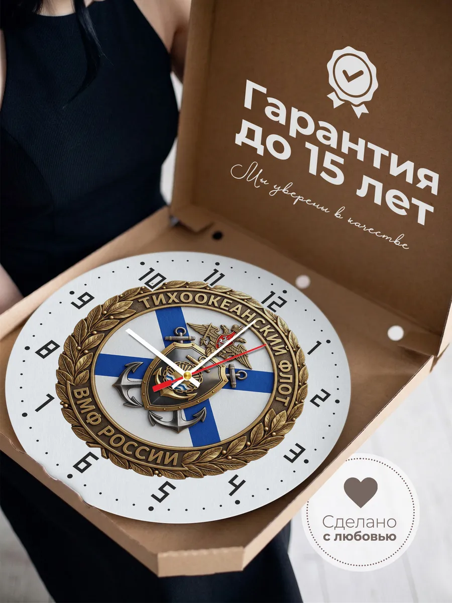 Часы настенные "Тихоокеанский флот эмблема" — фото 5