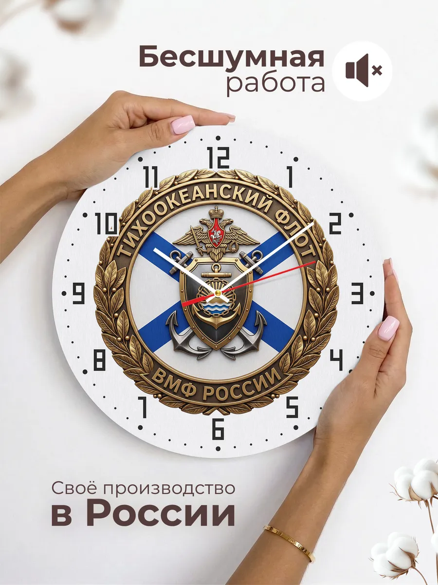 Часы настенные "Тихоокеанский флот эмблема" — фото 8