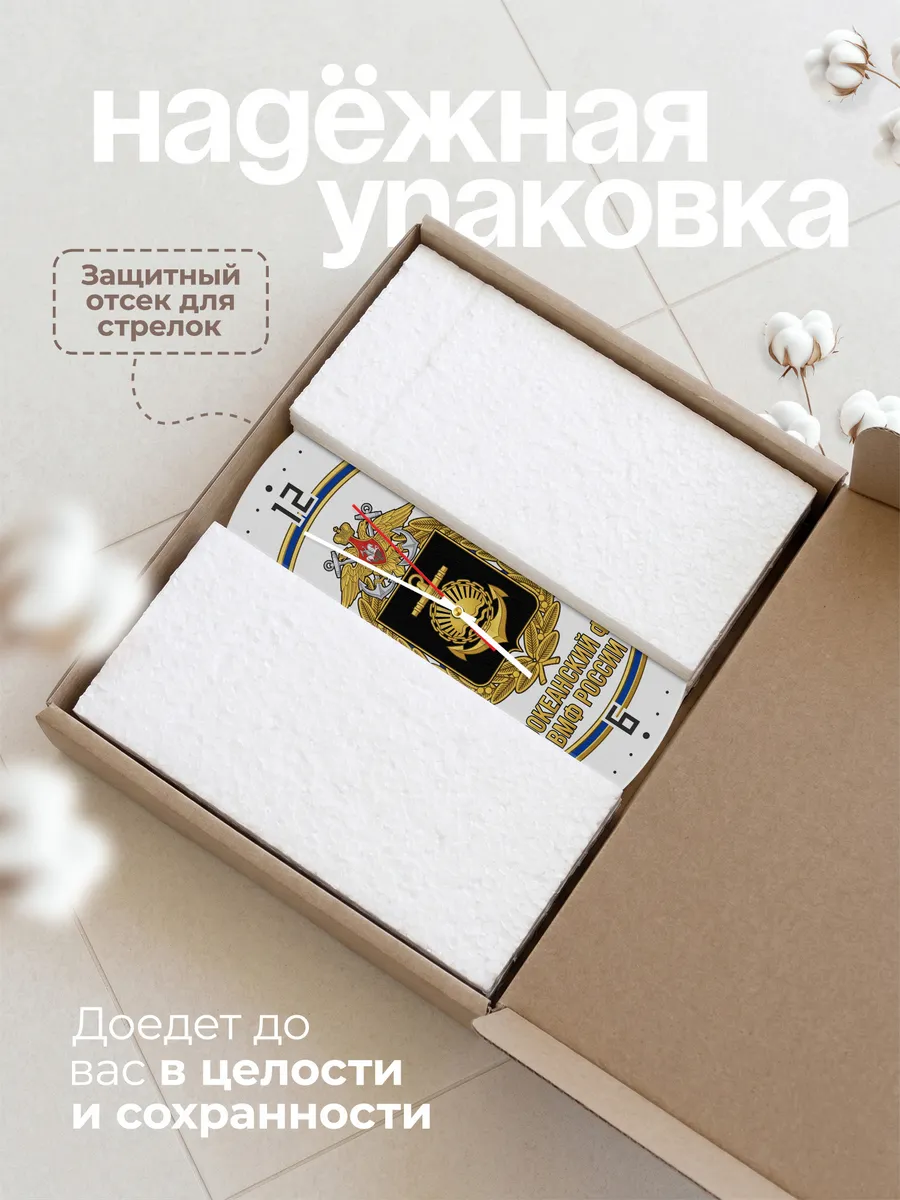 Часы настенные "Тихоокеанский флот России эмблема" — фото 11