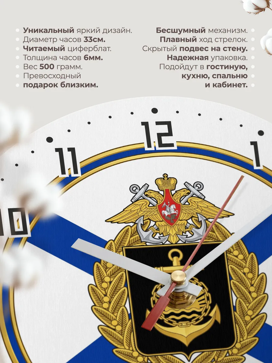 Часы настенные "Тихоокеанский флот России эмблема" — фото 3