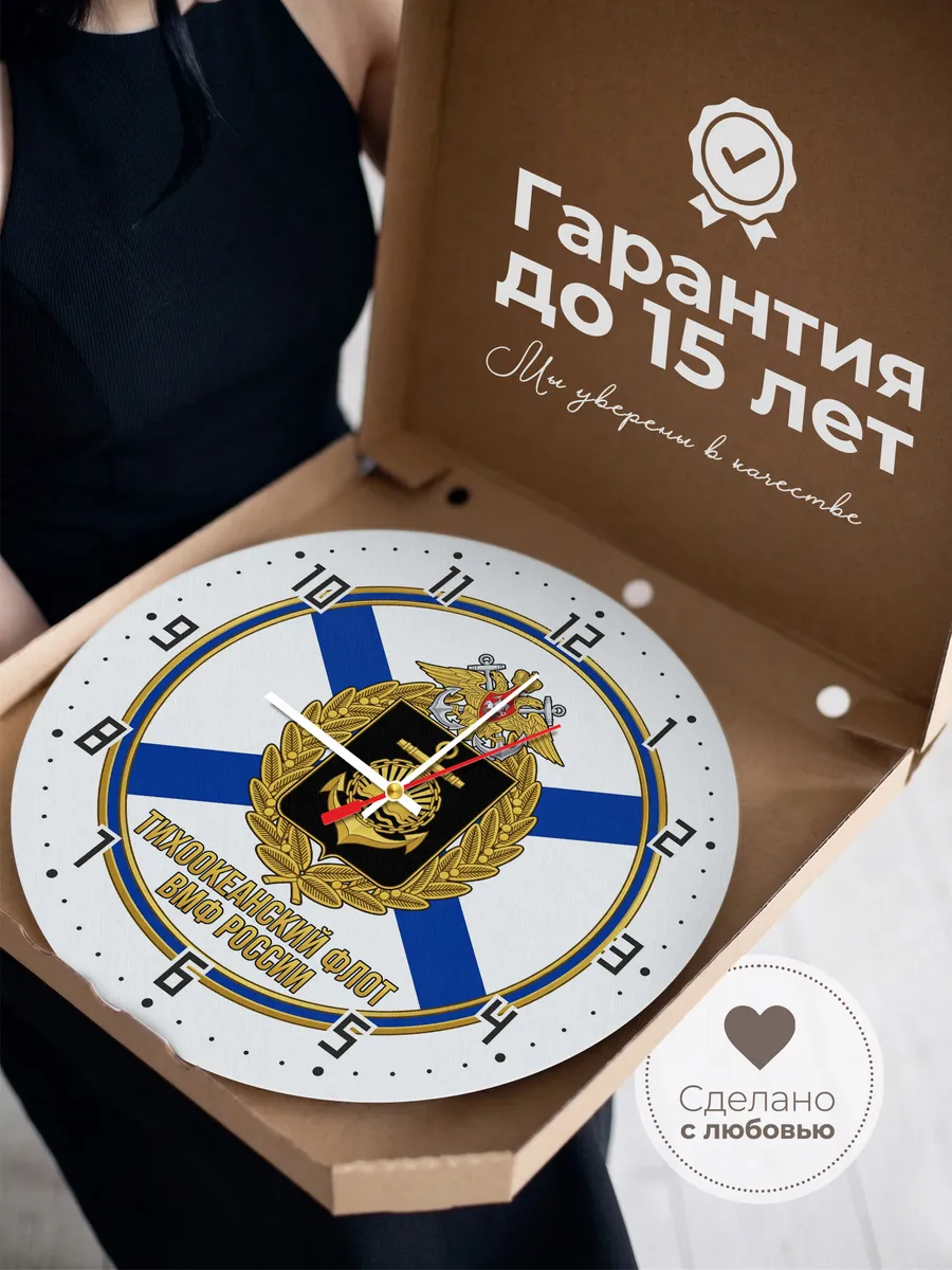 Часы настенные "Тихоокеанский флот России эмблема" — фото 5