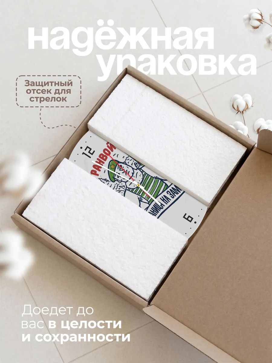 Часы настенные "Погранвойска граница на замке" — фото 11