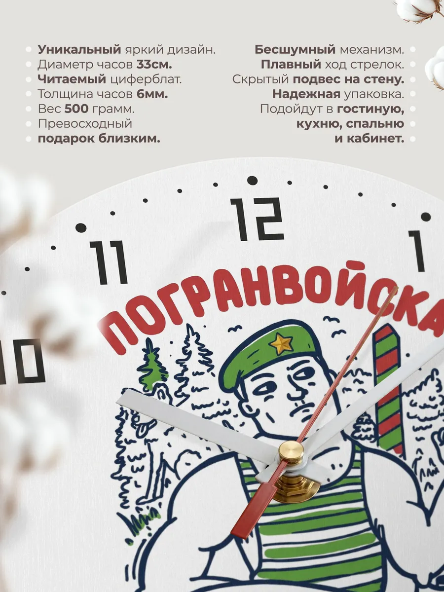 Часы настенные "Погранвойска граница на замке" — фото 3