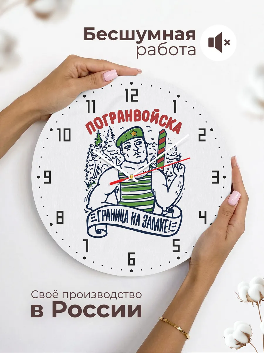 Часы настенные "Погранвойска граница на замке" — фото 8