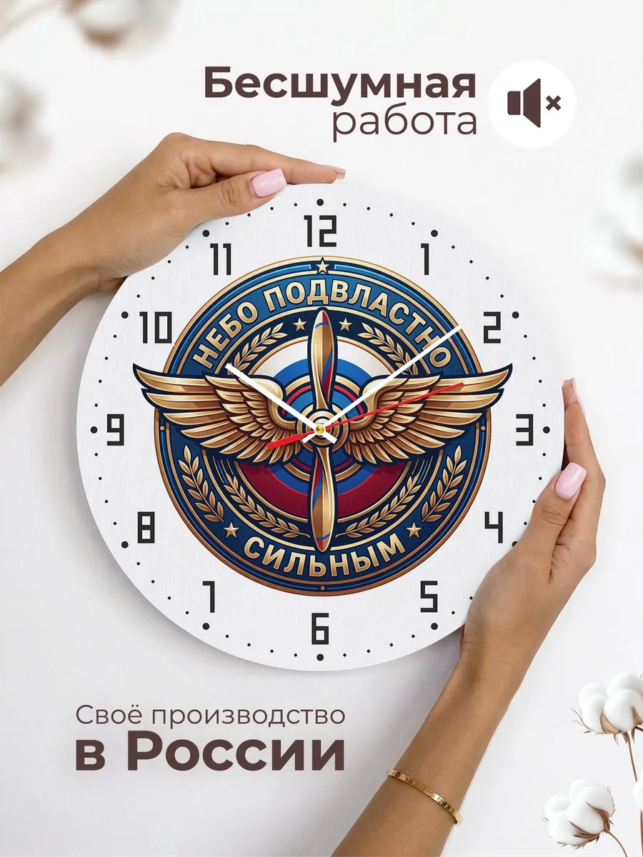 Часы настенные "Небо подвластно сильным" — фото 8
